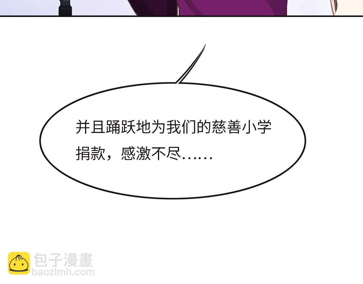 花與同謀 - 第41話 不請自來(2/3) - 5