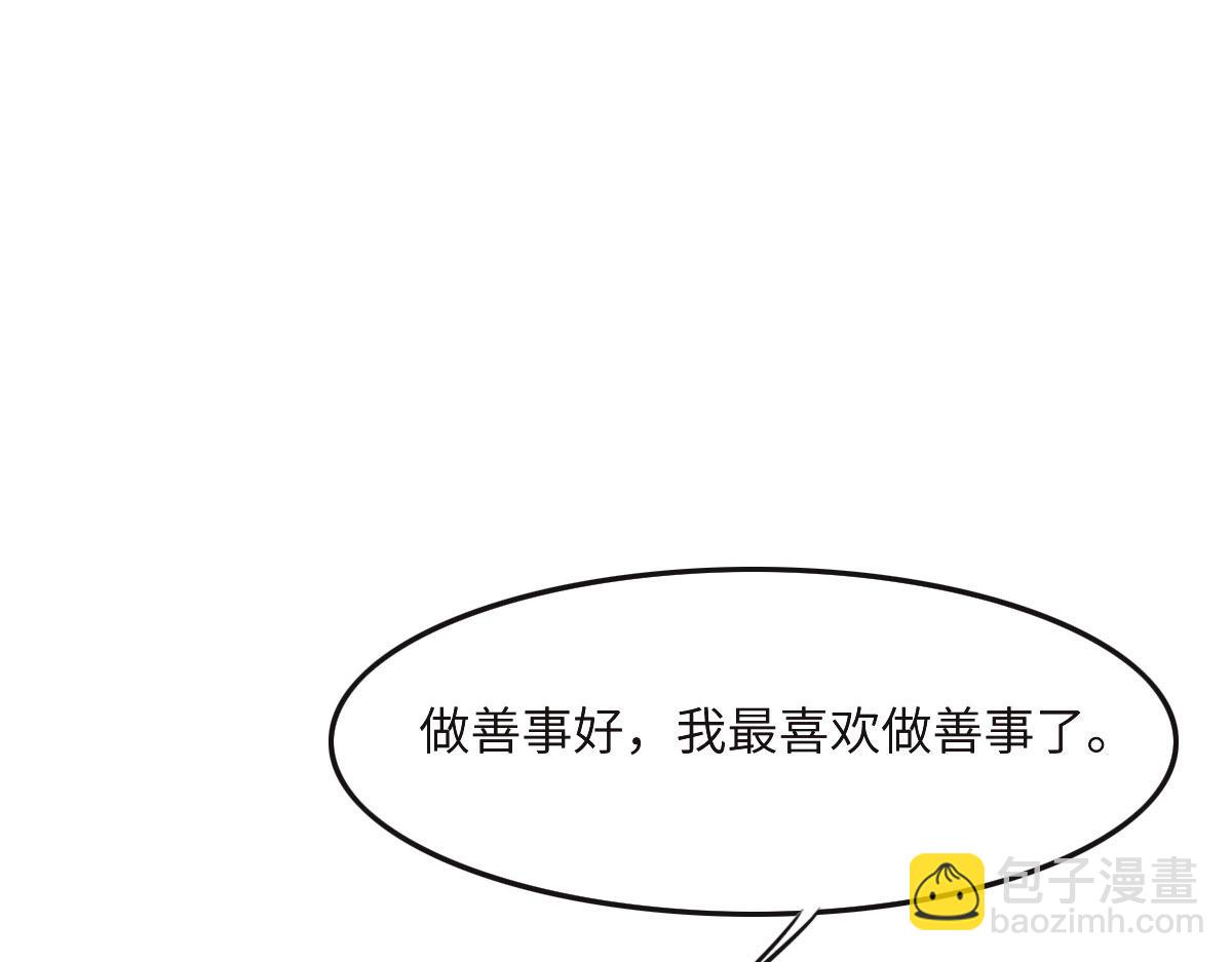 花與同謀 - 第41話 不請自來(2/3) - 6