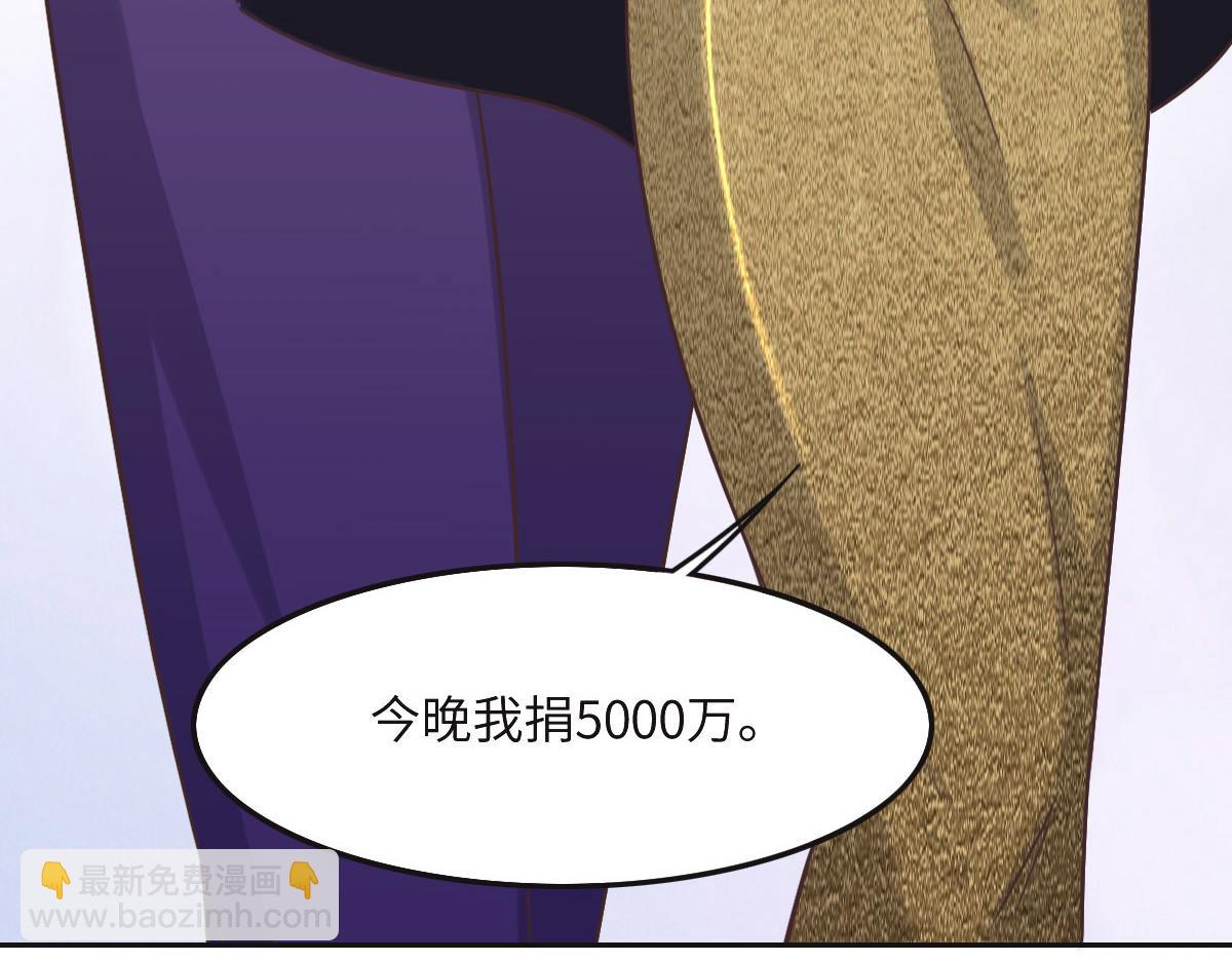 花與同謀 - 第41話 不請自來(2/3) - 3