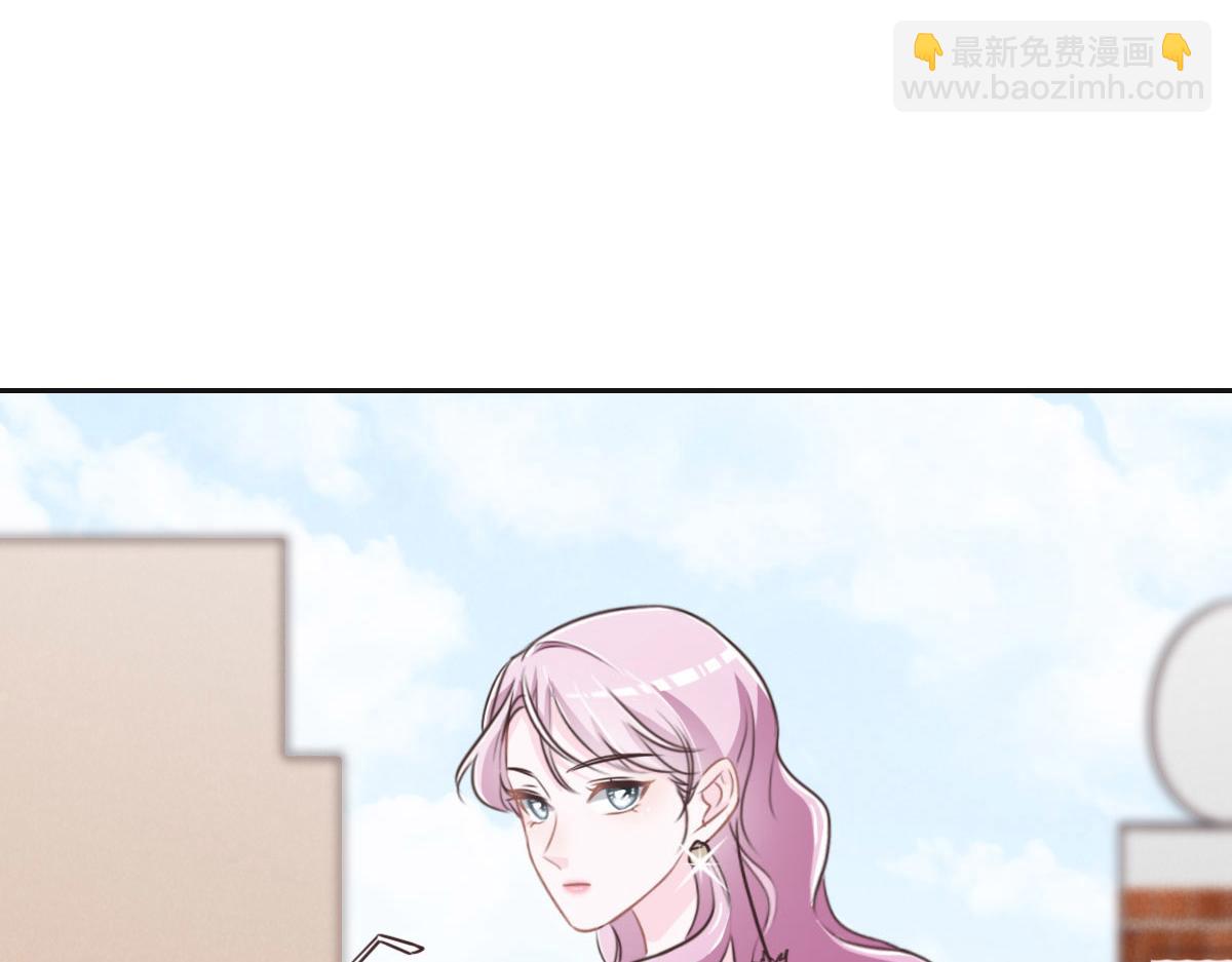 花與同謀 - 第43話 白家(3/3) - 6