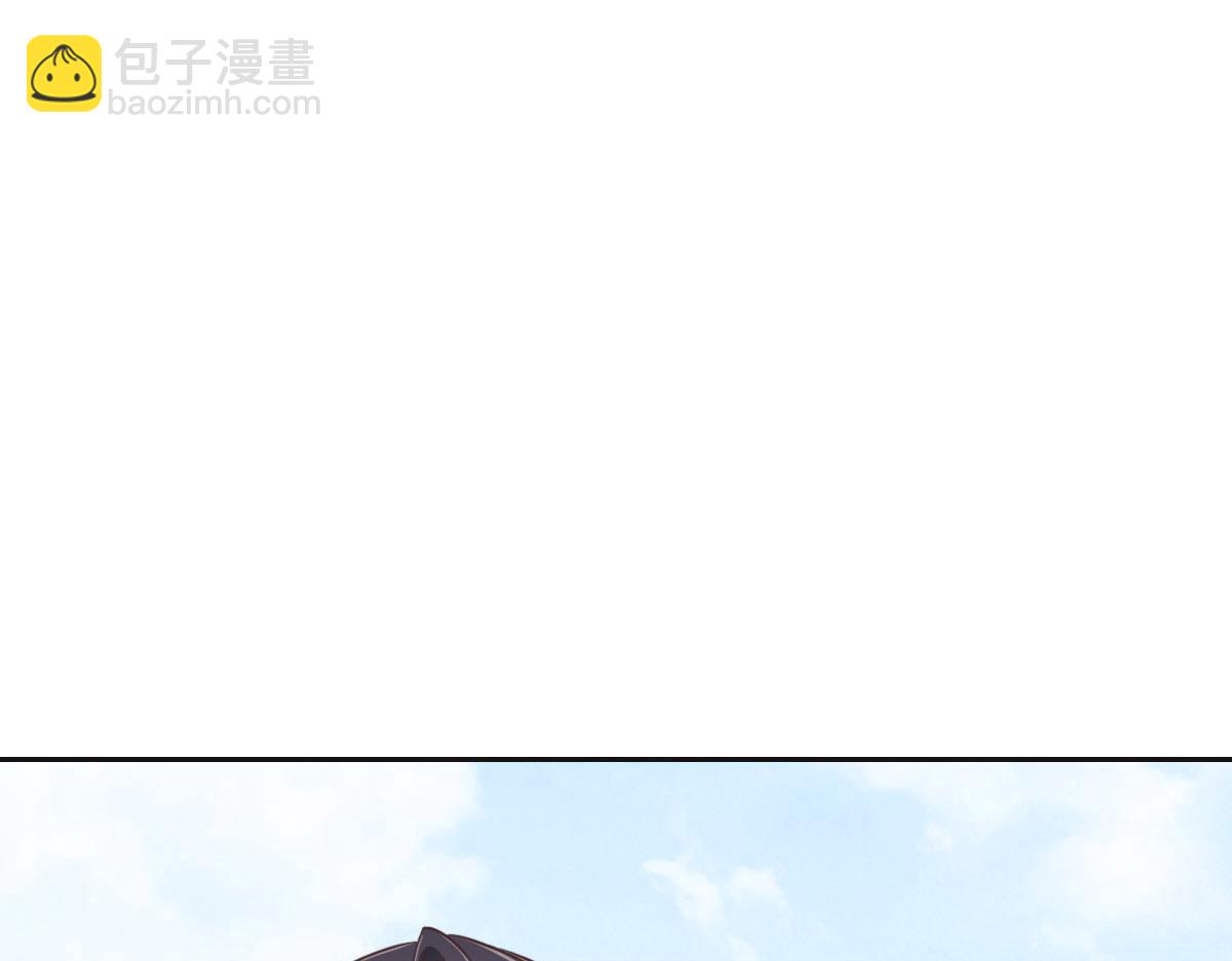 花與同謀 - 第43話 白家(3/3) - 3