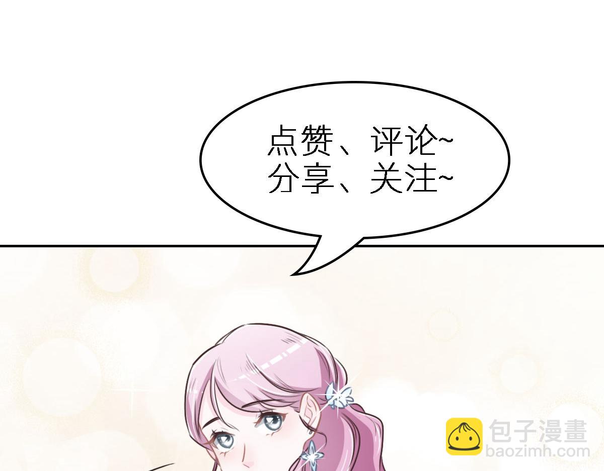 花與同謀 - 第43話 白家(3/3) - 4