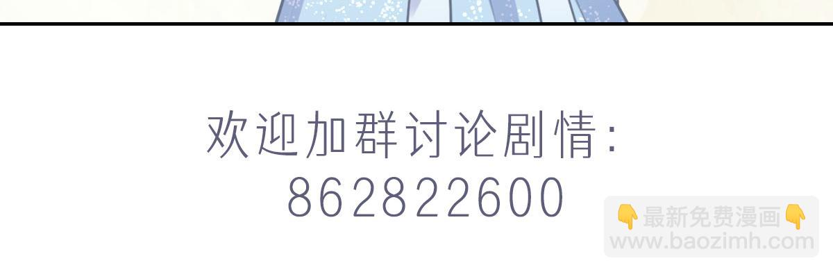 花與同謀 - 第43話 白家(3/3) - 6