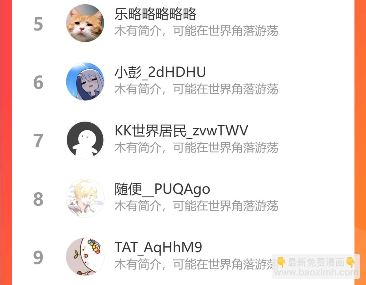 花與同謀 - 第43話 白家(3/3) - 2