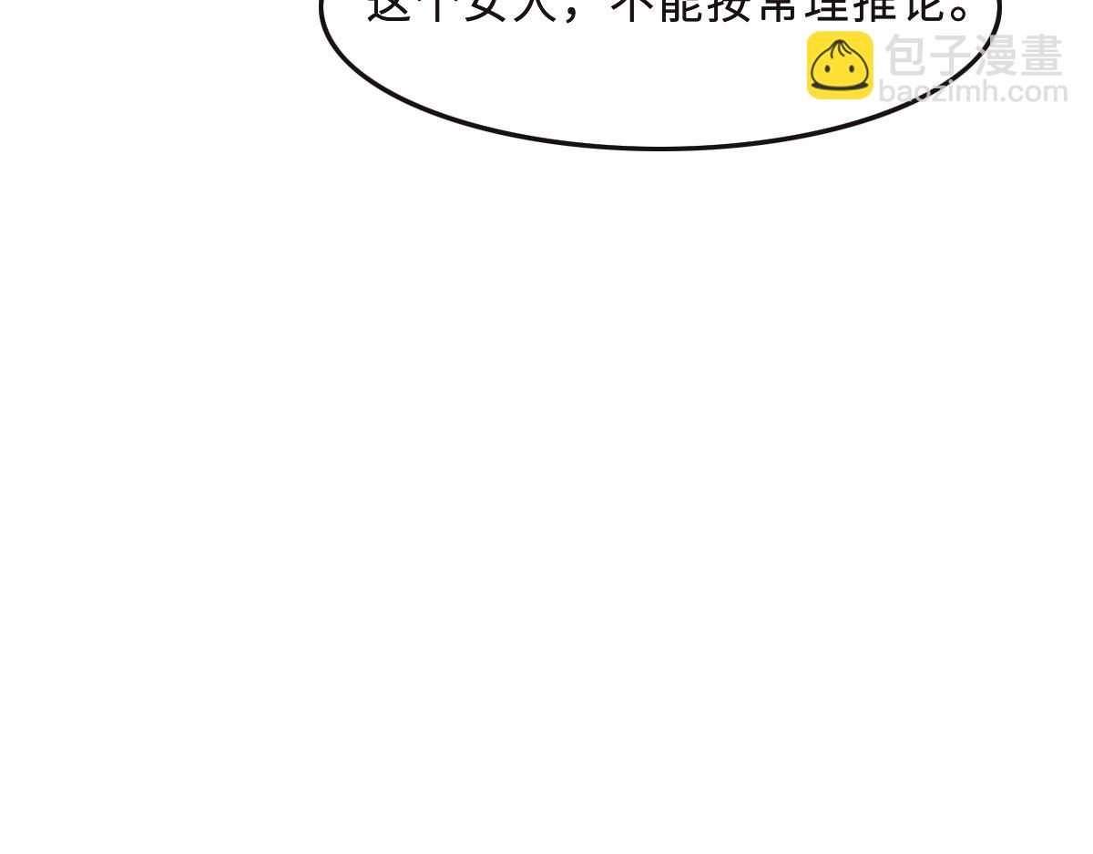 花與同謀 - 第43話 白家(1/3) - 1