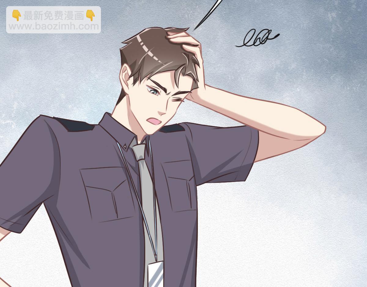 花與同謀 - 第43話 白家(1/3) - 4