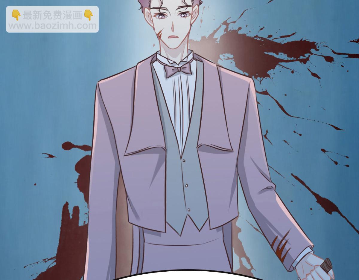 花與同謀 - 第43話 白家(1/3) - 2