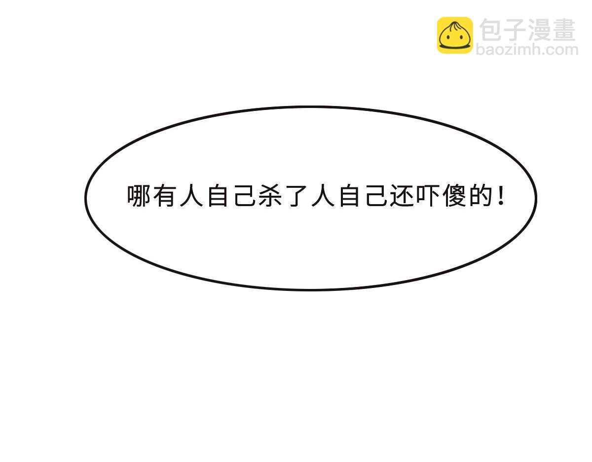 花與同謀 - 第43話 白家(1/3) - 5