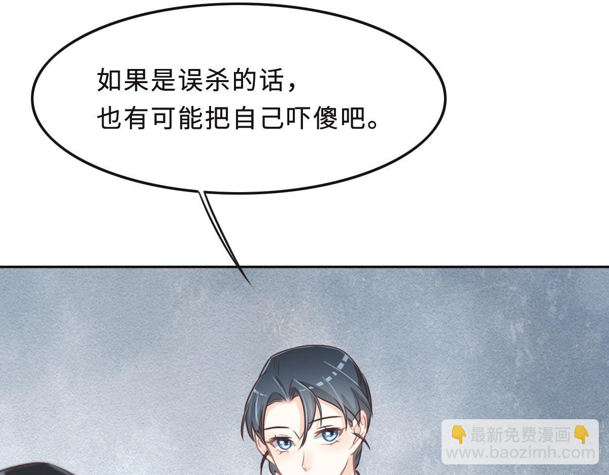 花與同謀 - 第43話 白家(1/3) - 7