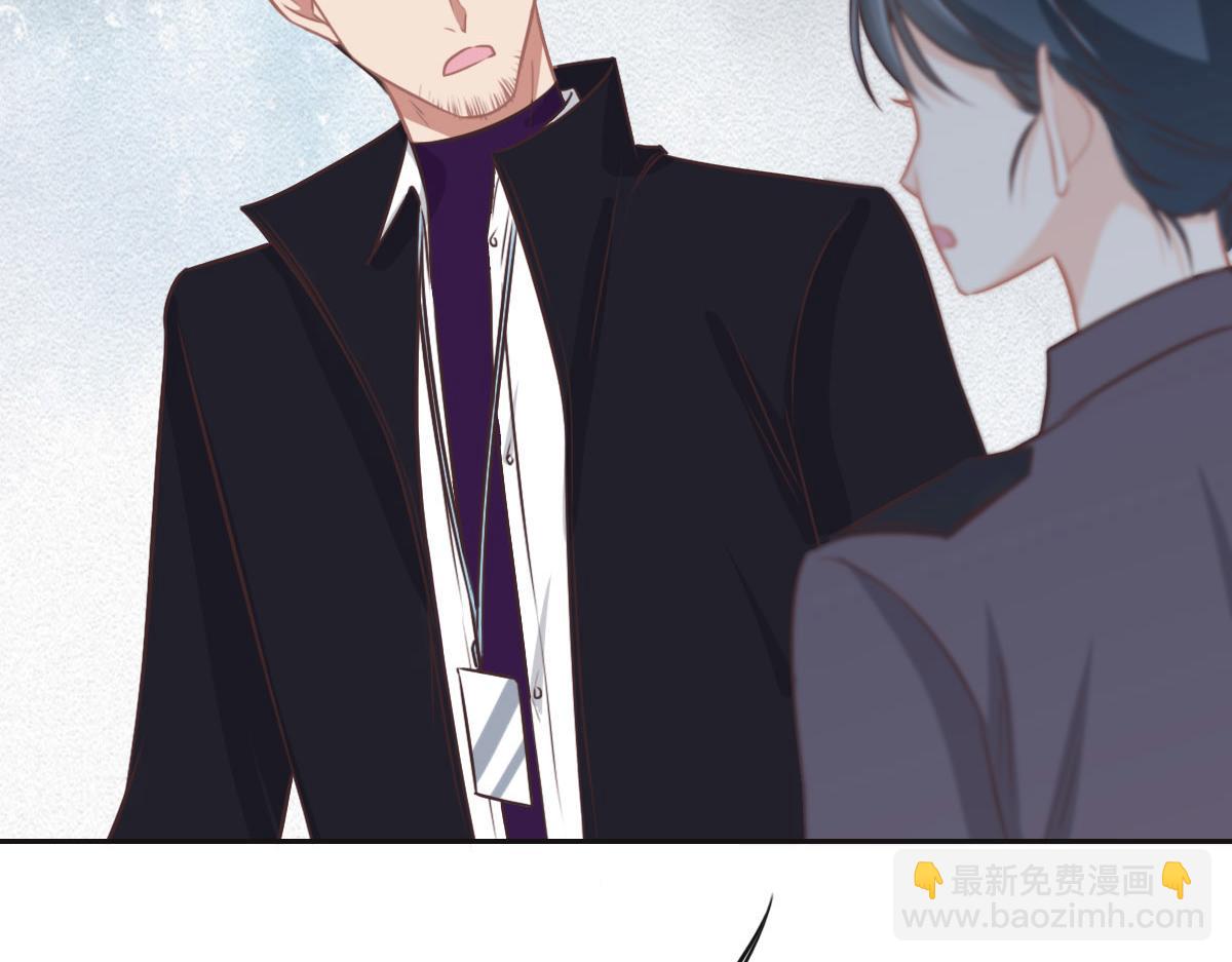 花與同謀 - 第43話 白家(2/3) - 5