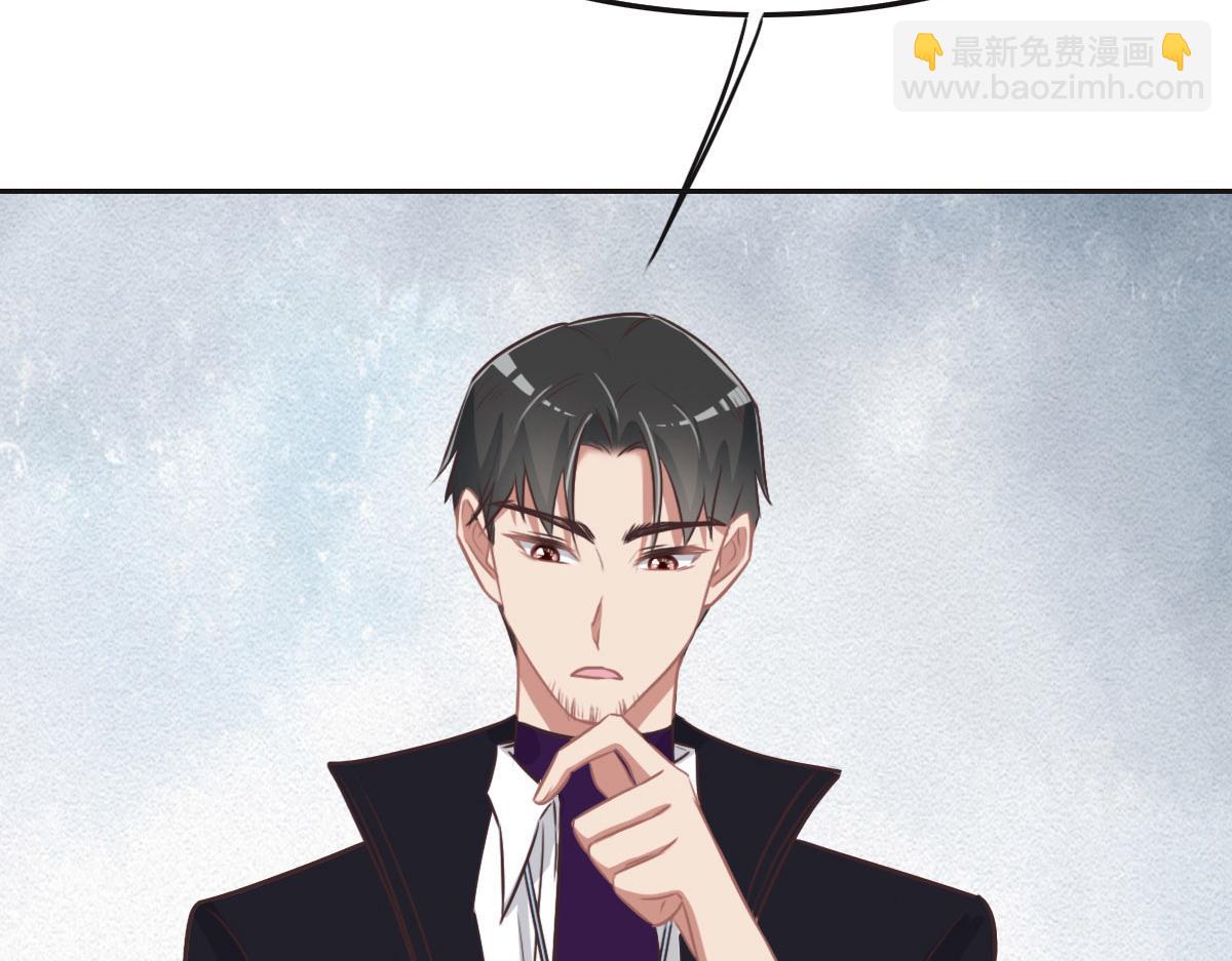 花與同謀 - 第43話 白家(2/3) - 8