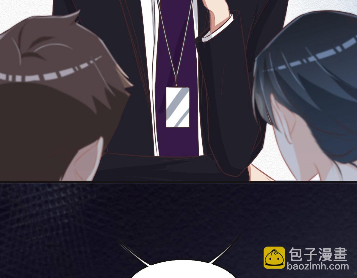 花與同謀 - 第43話 白家(2/3) - 1