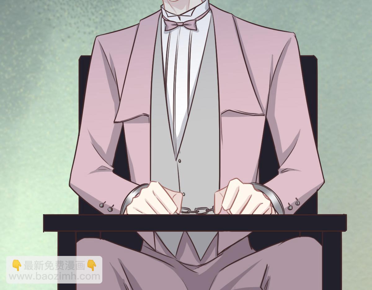 花與同謀 - 第43話 白家(2/3) - 4