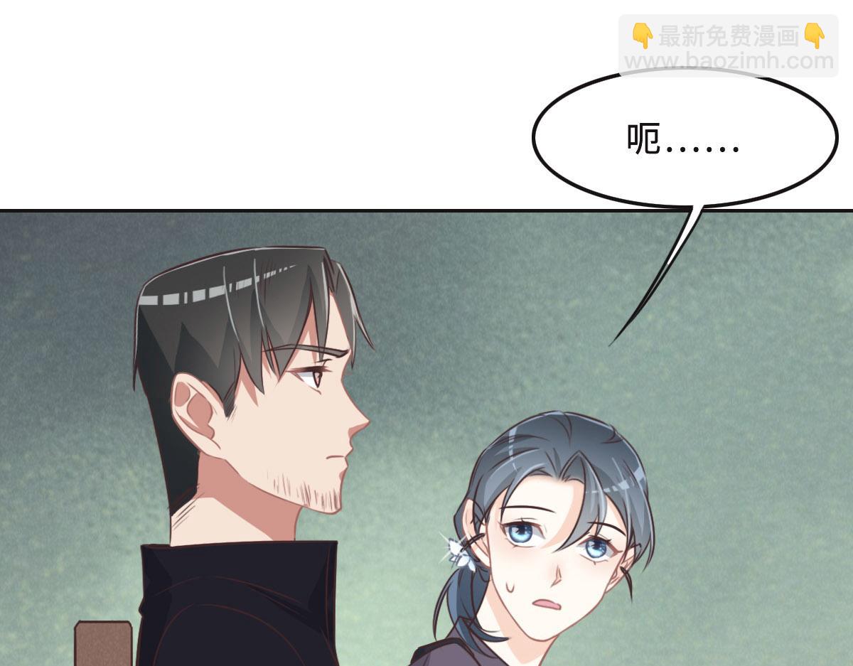 花與同謀 - 第43話 白家(2/3) - 7