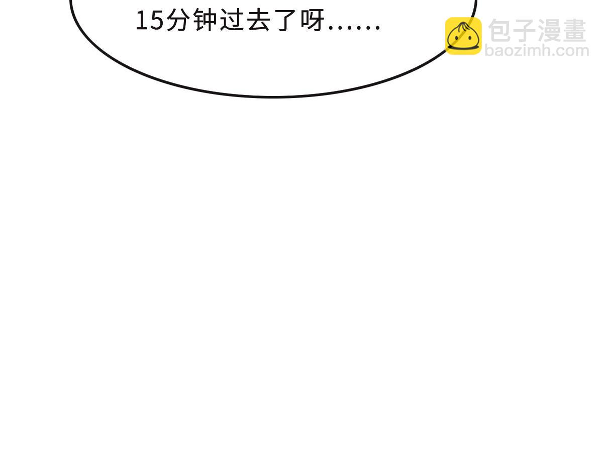 花與同謀 - 第43話 白家(2/3) - 1