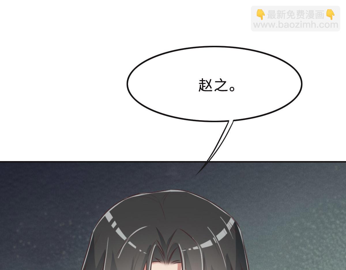 花與同謀 - 第43話 白家(2/3) - 2