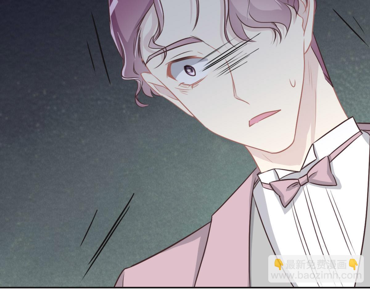 花與同謀 - 第43話 白家(2/3) - 6