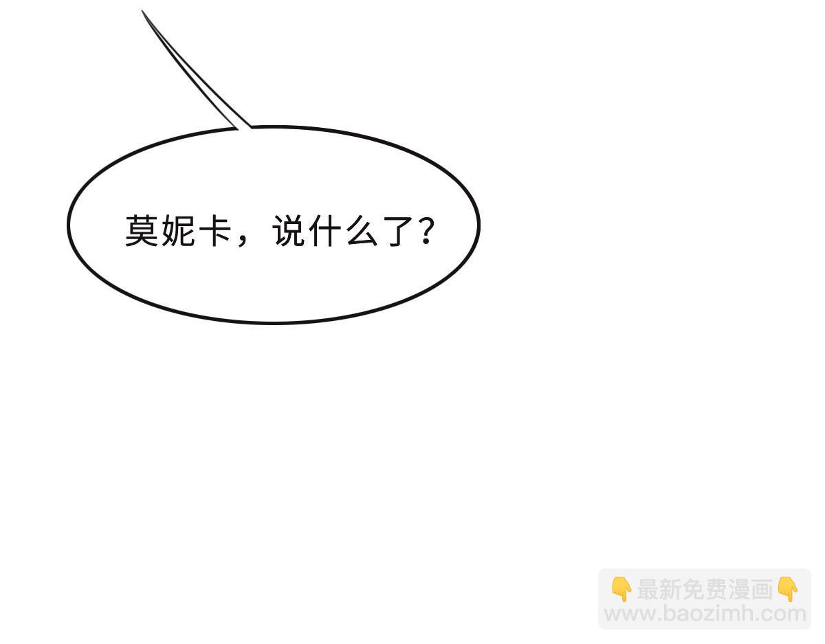 花與同謀 - 第43話 白家(2/3) - 8