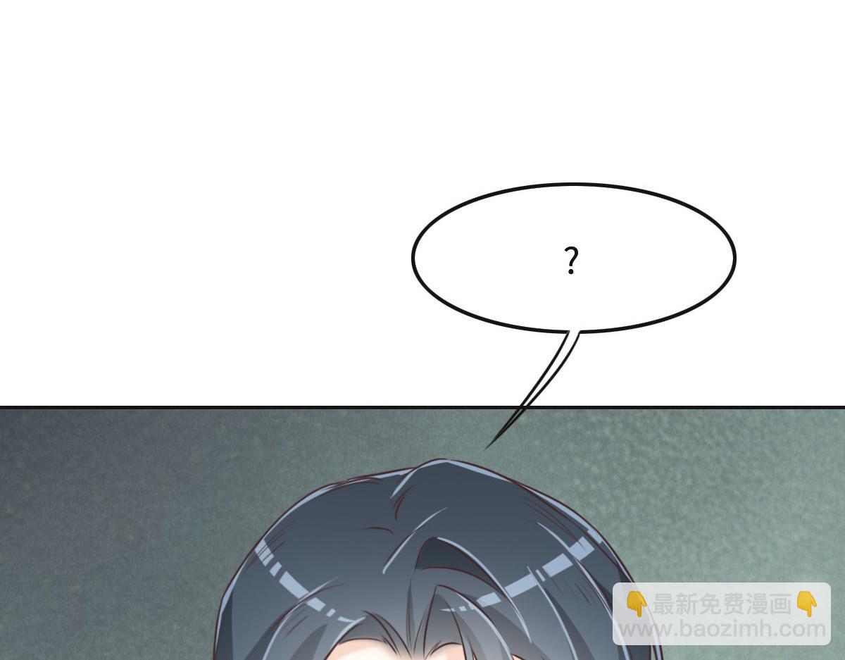 花與同謀 - 第43話 白家(2/3) - 1