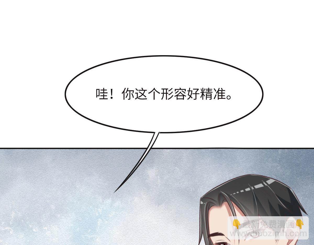 花與同謀 - 第45話 你來啦(3/3) - 2