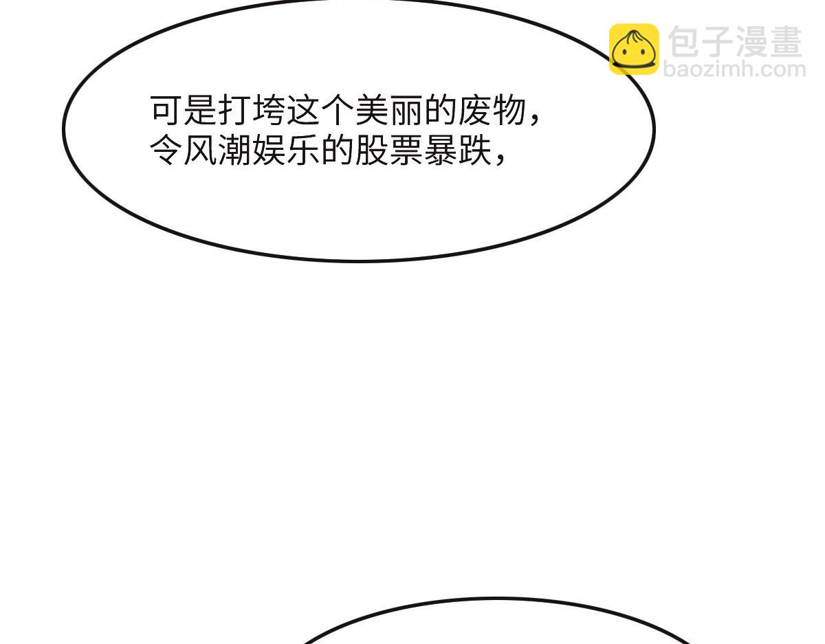 花與同謀 - 第45話 你來啦(3/3) - 1