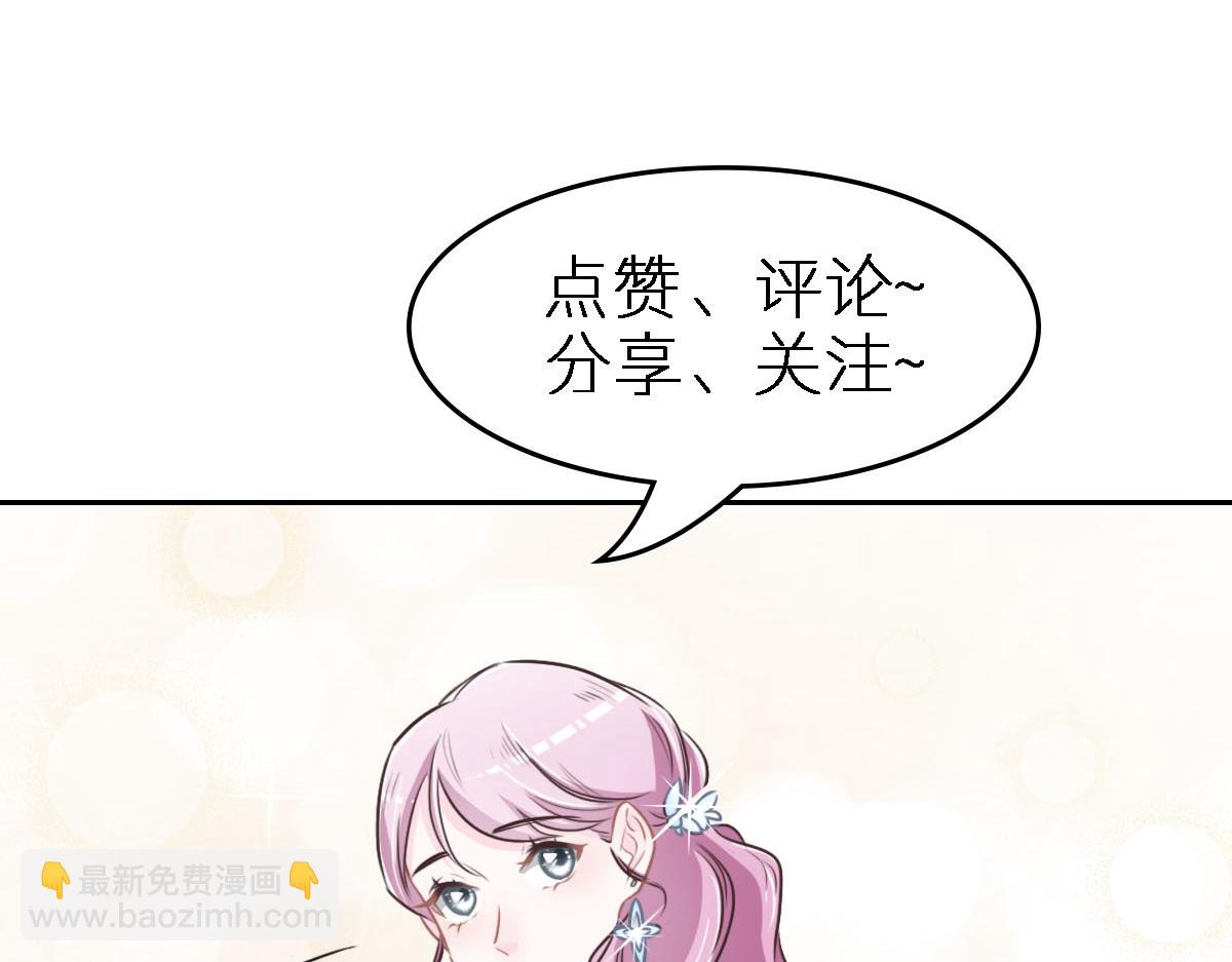 花與同謀 - 第45話 你來啦(3/3) - 4