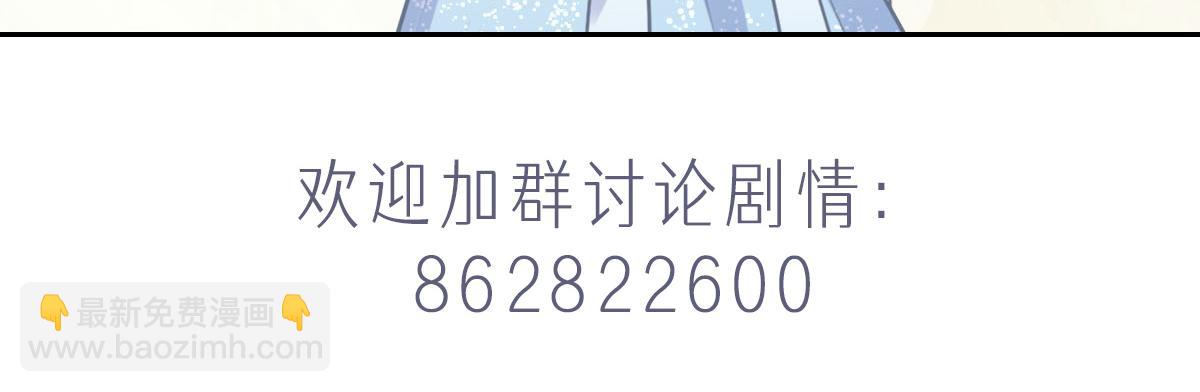 花與同謀 - 第45話 你來啦(3/3) - 2