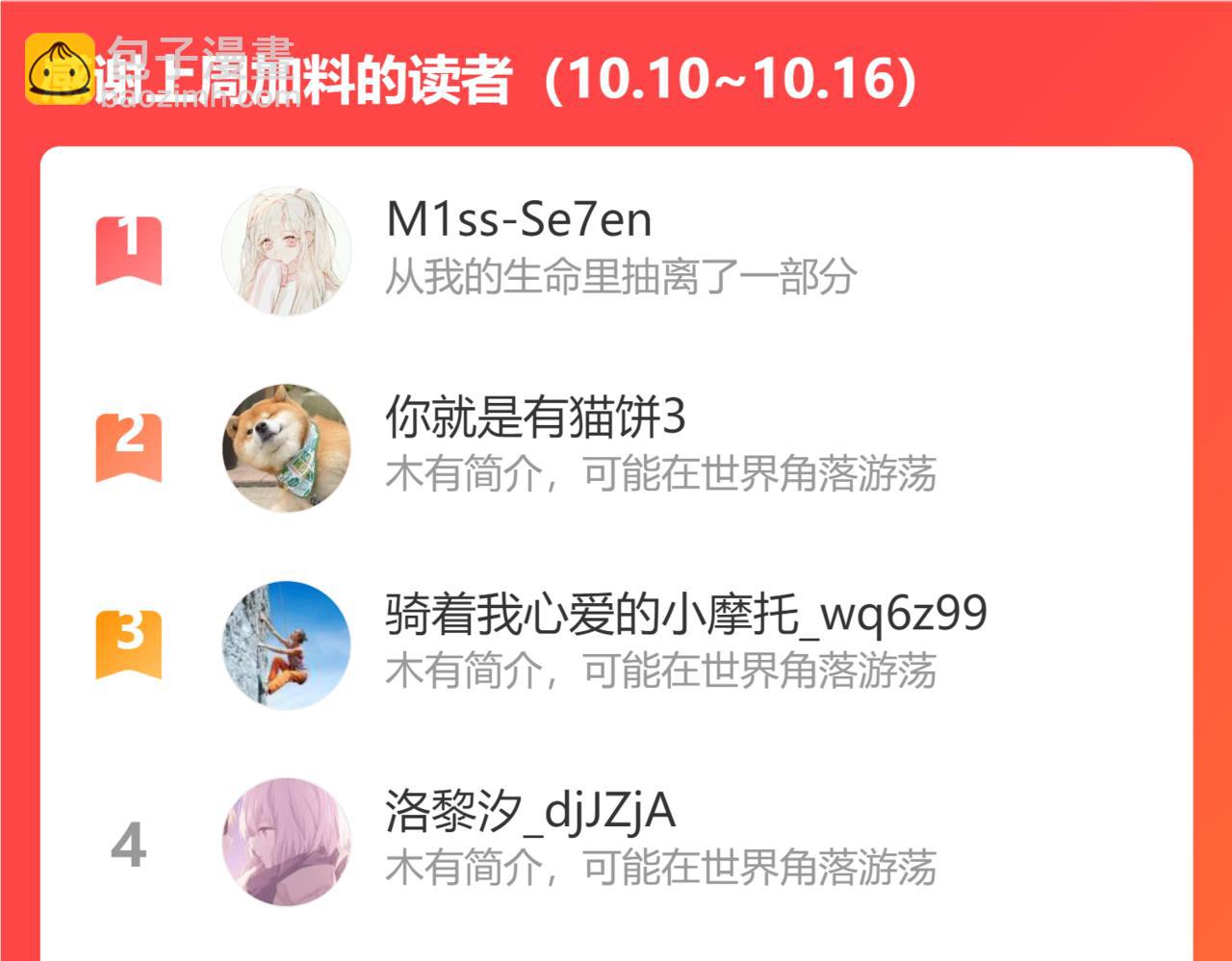 花與同謀 - 第45話 你來啦(3/3) - 3