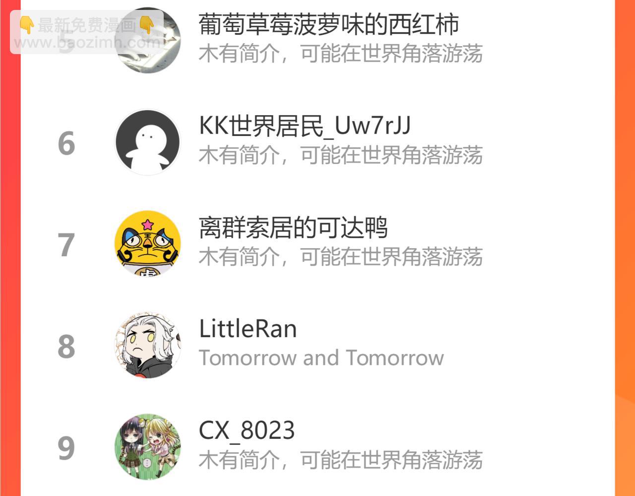 花與同謀 - 第45話 你來啦(3/3) - 4