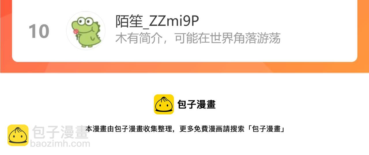 花與同謀 - 第45話 你來啦(3/3) - 1