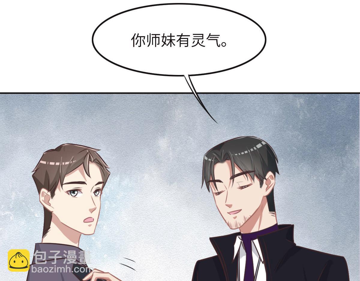 花與同謀 - 第45話 你來啦(1/3) - 5