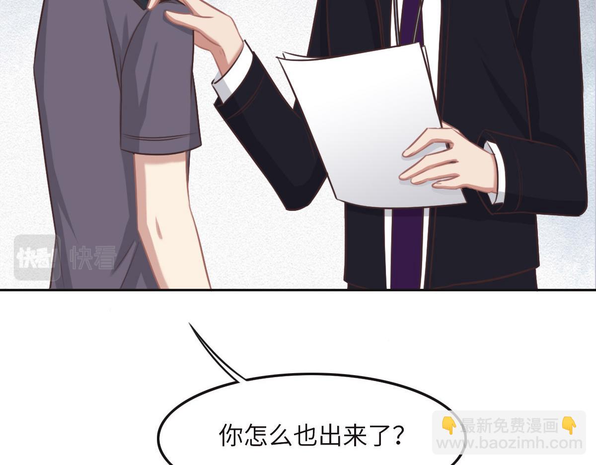 花與同謀 - 第45話 你來啦(1/3) - 6