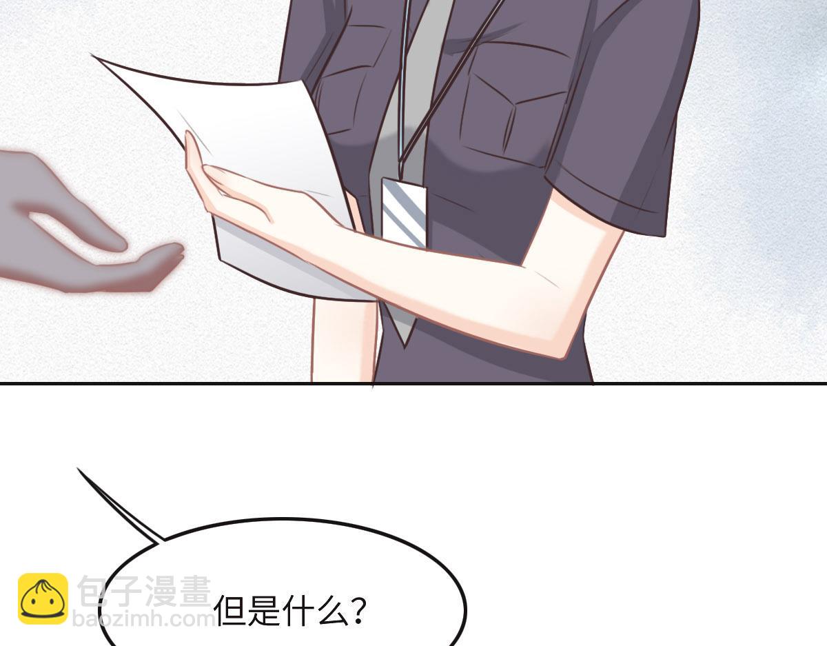 花與同謀 - 第45話 你來啦(1/3) - 1