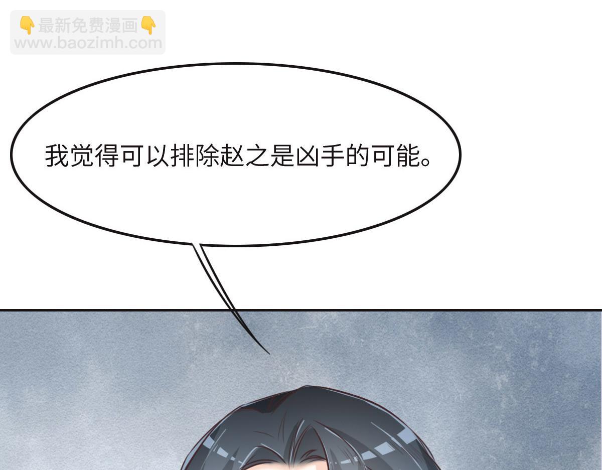 花與同謀 - 第45話 你來啦(1/3) - 5