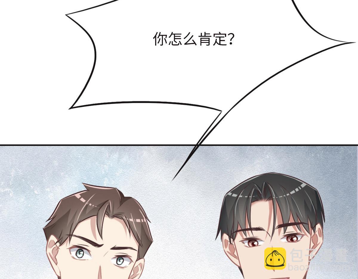 花與同謀 - 第45話 你來啦(1/3) - 8