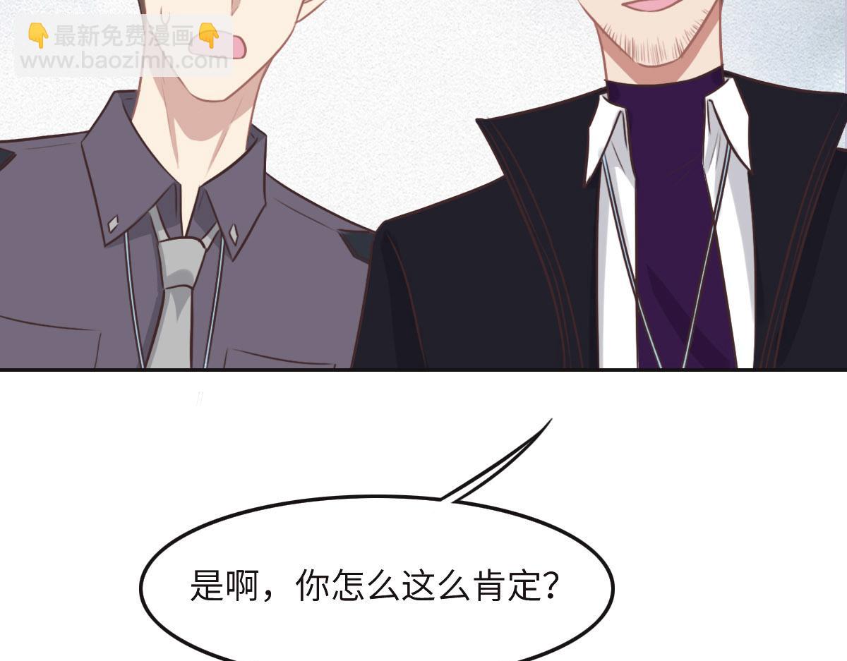 花與同謀 - 第45話 你來啦(1/3) - 1