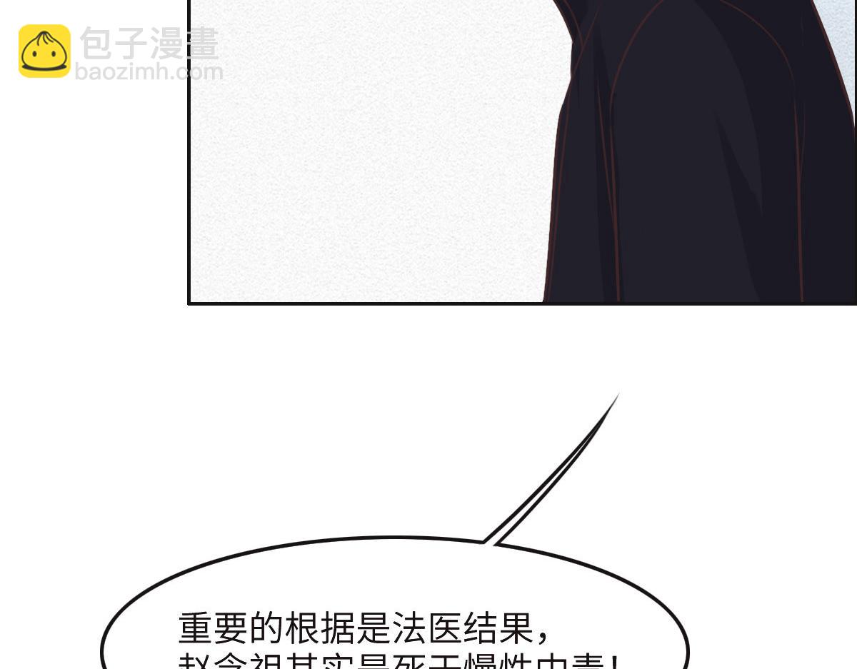 花與同謀 - 第45話 你來啦(1/3) - 7