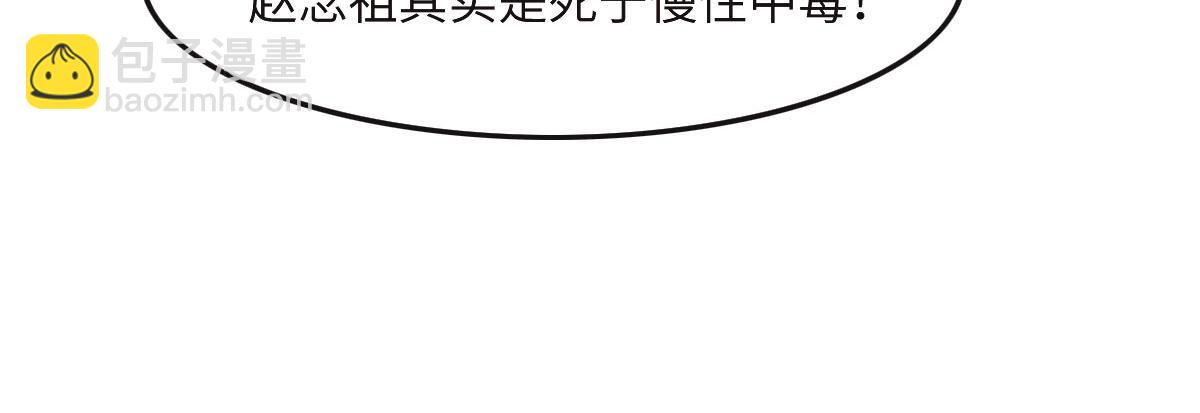 花與同謀 - 第45話 你來啦(1/3) - 8