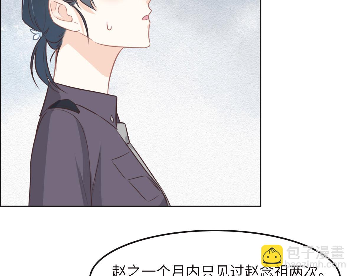 花與同謀 - 第45話 你來啦(1/3) - 2