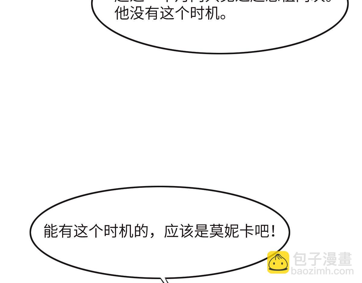 花與同謀 - 第45話 你來啦(1/3) - 3