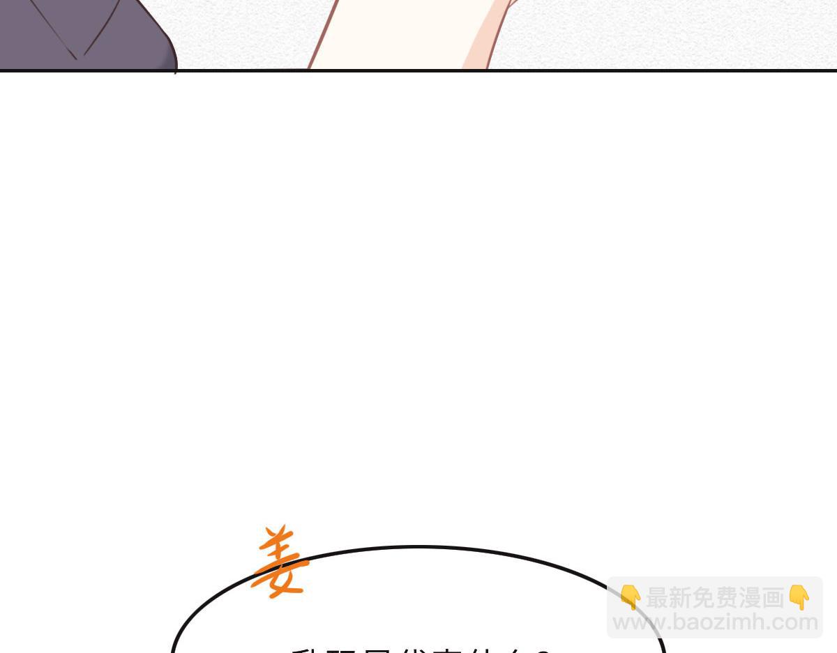 花與同謀 - 第45話 你來啦(1/3) - 3