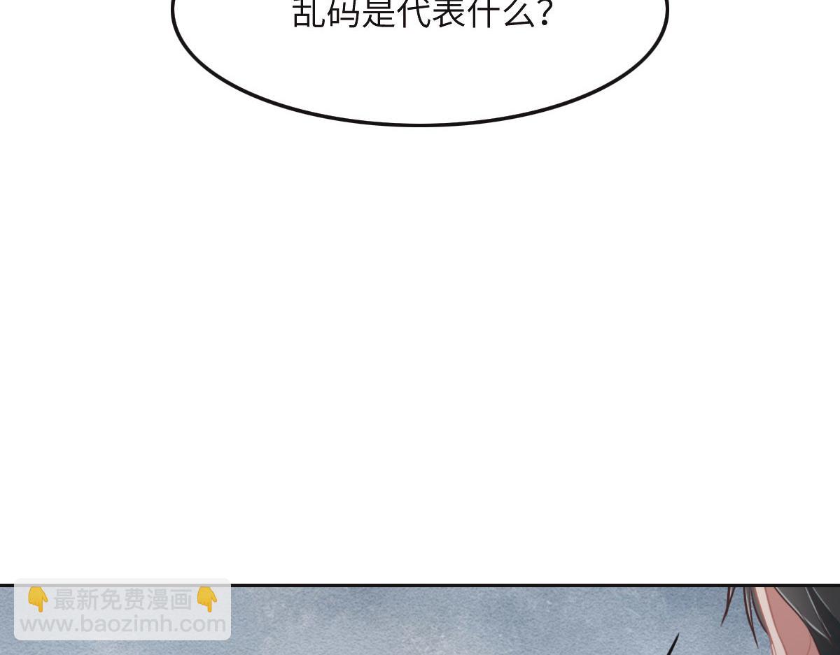 花與同謀 - 第45話 你來啦(1/3) - 4