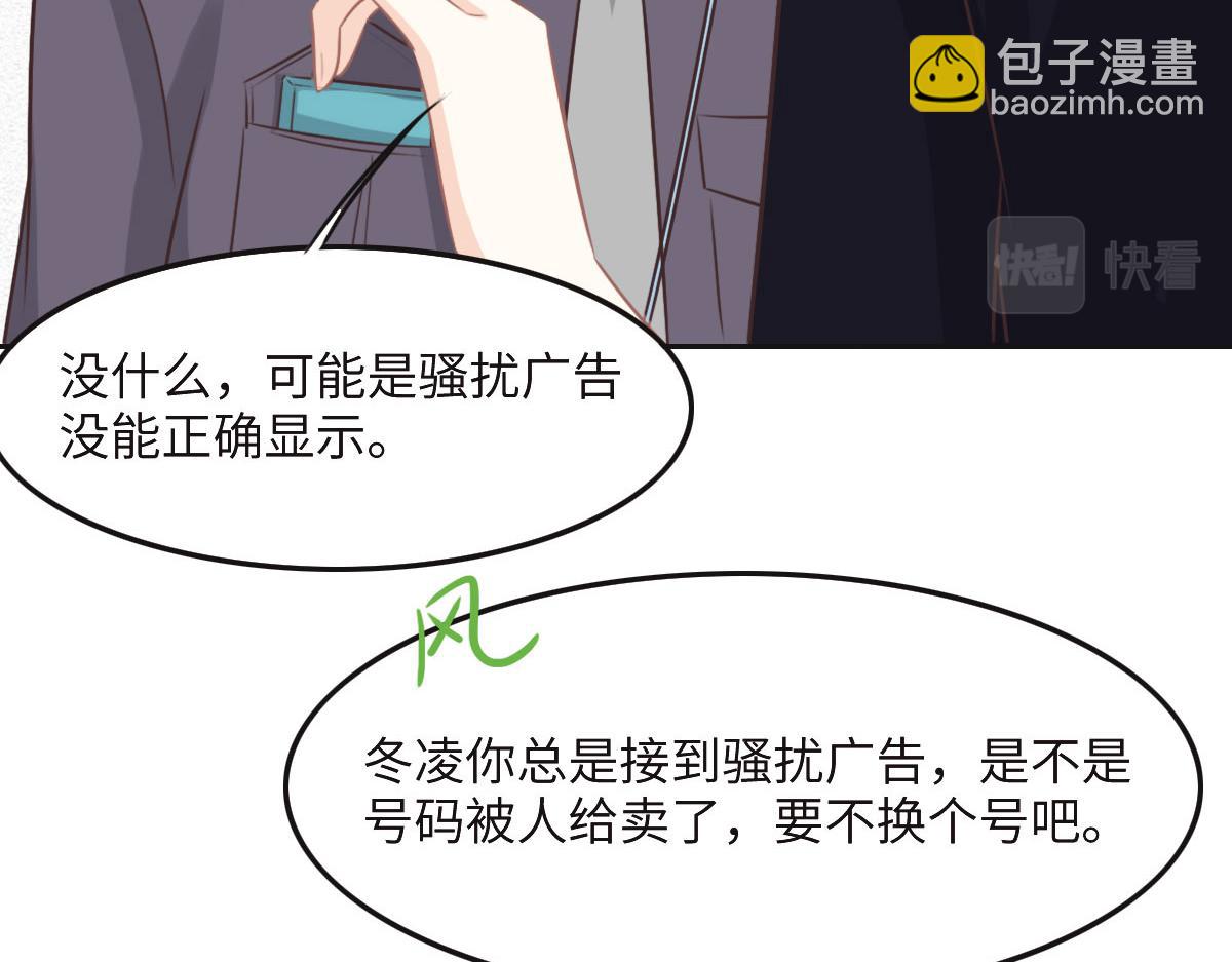 花與同謀 - 第45話 你來啦(1/3) - 6