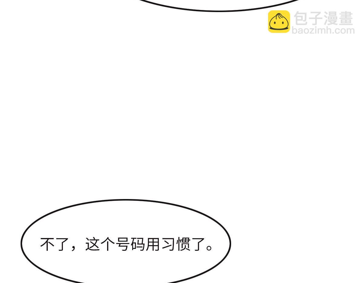 花與同謀 - 第45話 你來啦(1/3) - 7