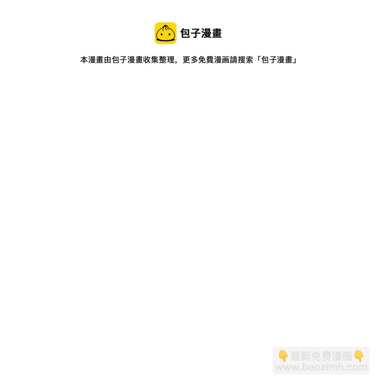 花與同謀 - 第45話 你來啦(1/3) - 2