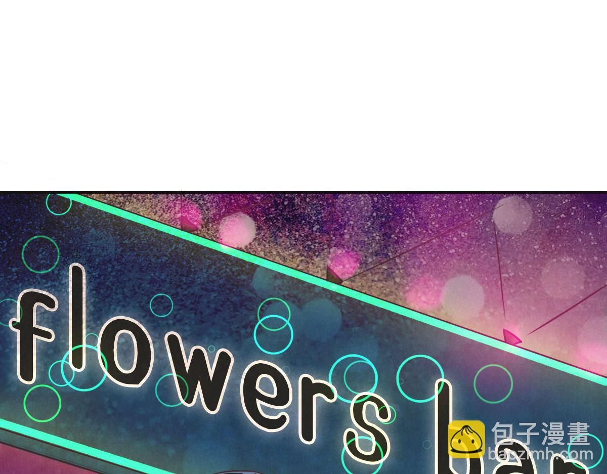 花與同謀 - 第45話 你來啦(2/3) - 5