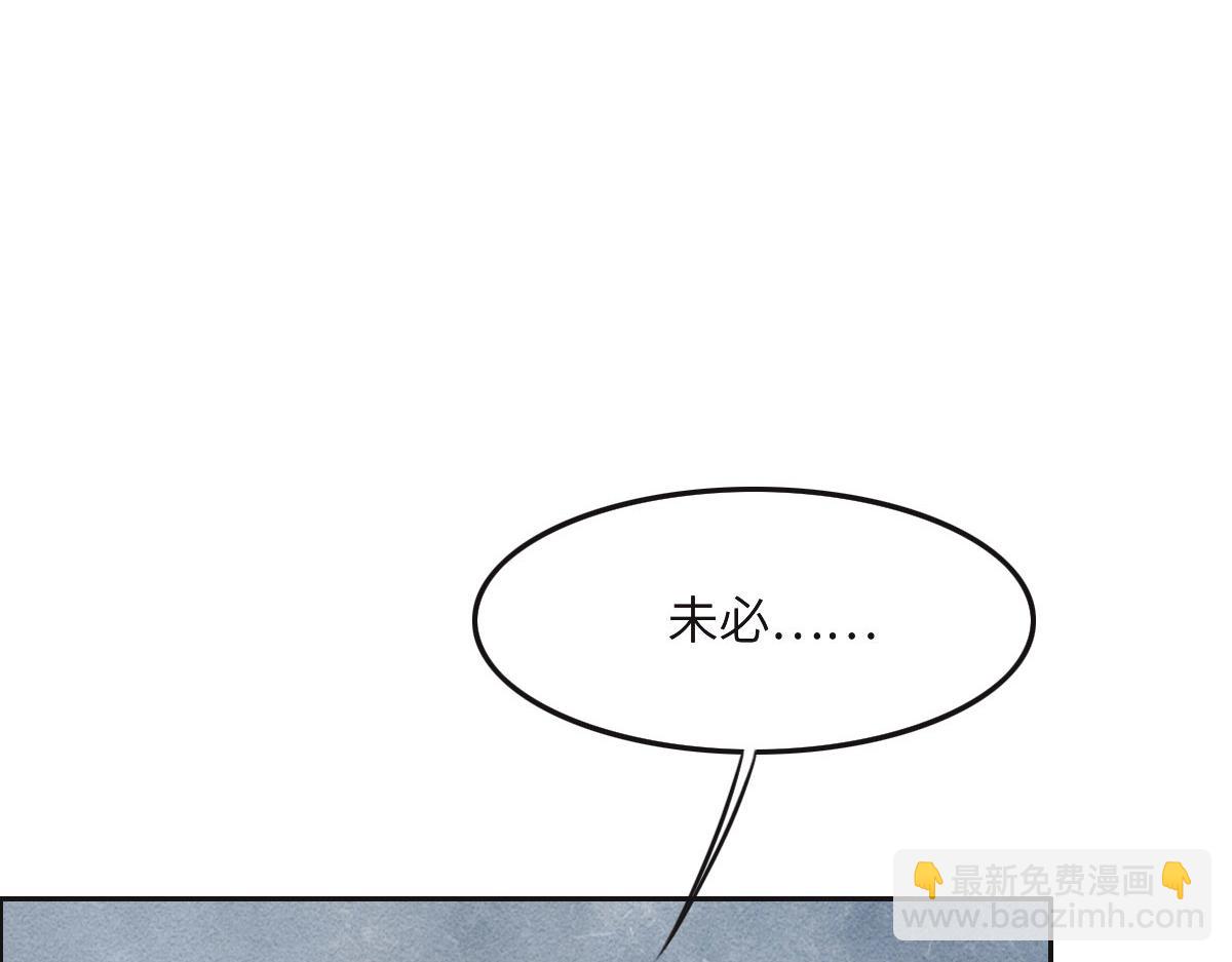 花與同謀 - 第45話 你來啦(1/3) - 6