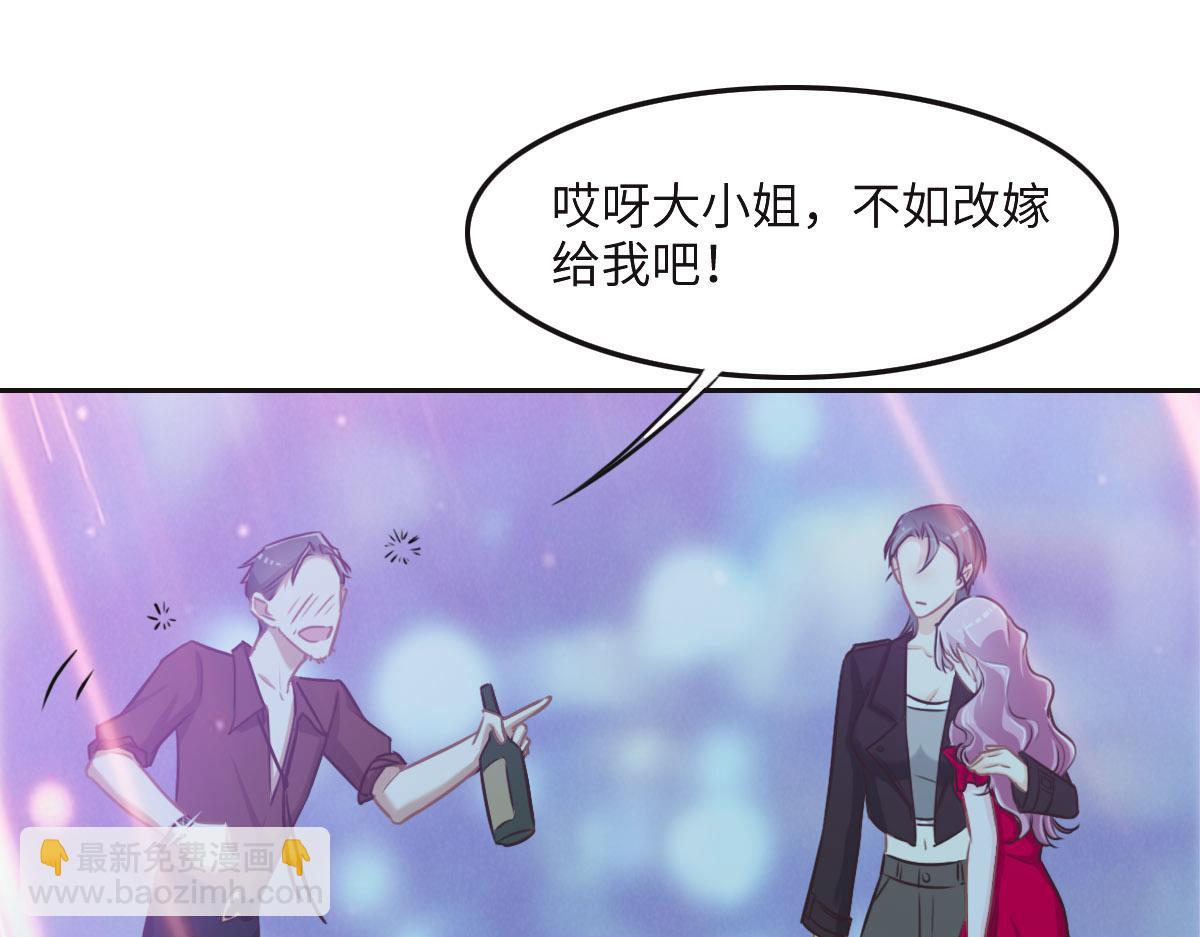 花與同謀 - 第45話 你來啦(2/3) - 1