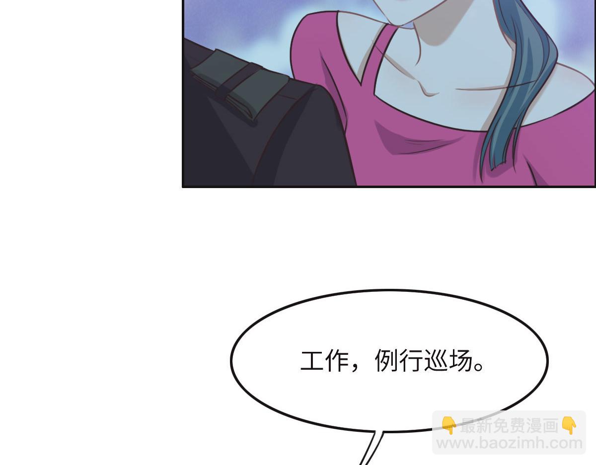 花與同謀 - 第45話 你來啦(2/3) - 6