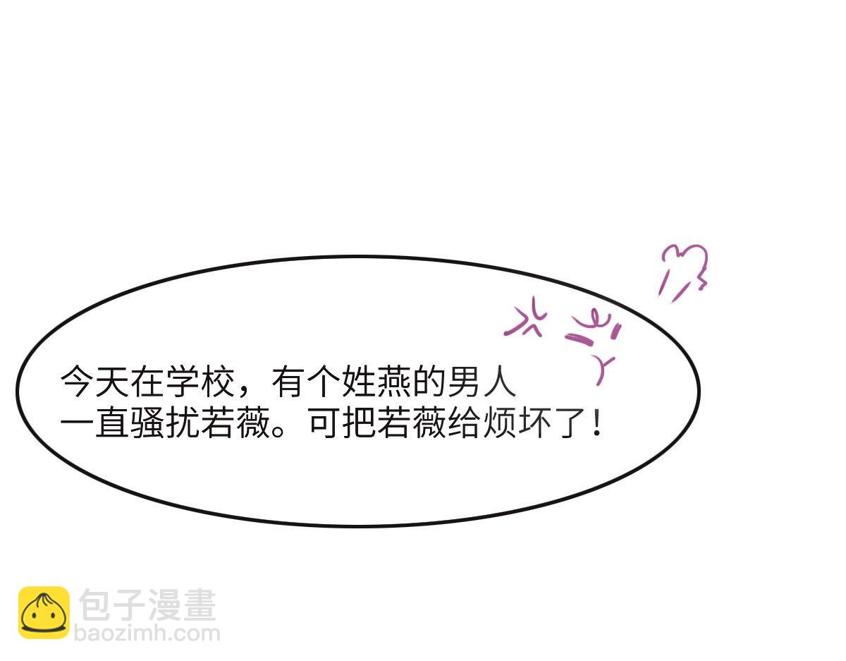 花與同謀 - 第45話 你來啦(2/3) - 1